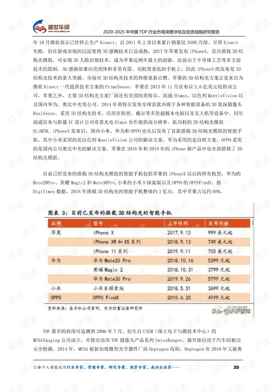 香港6合資料大全查,深度評估解析說明_免費(fèi)版57.933