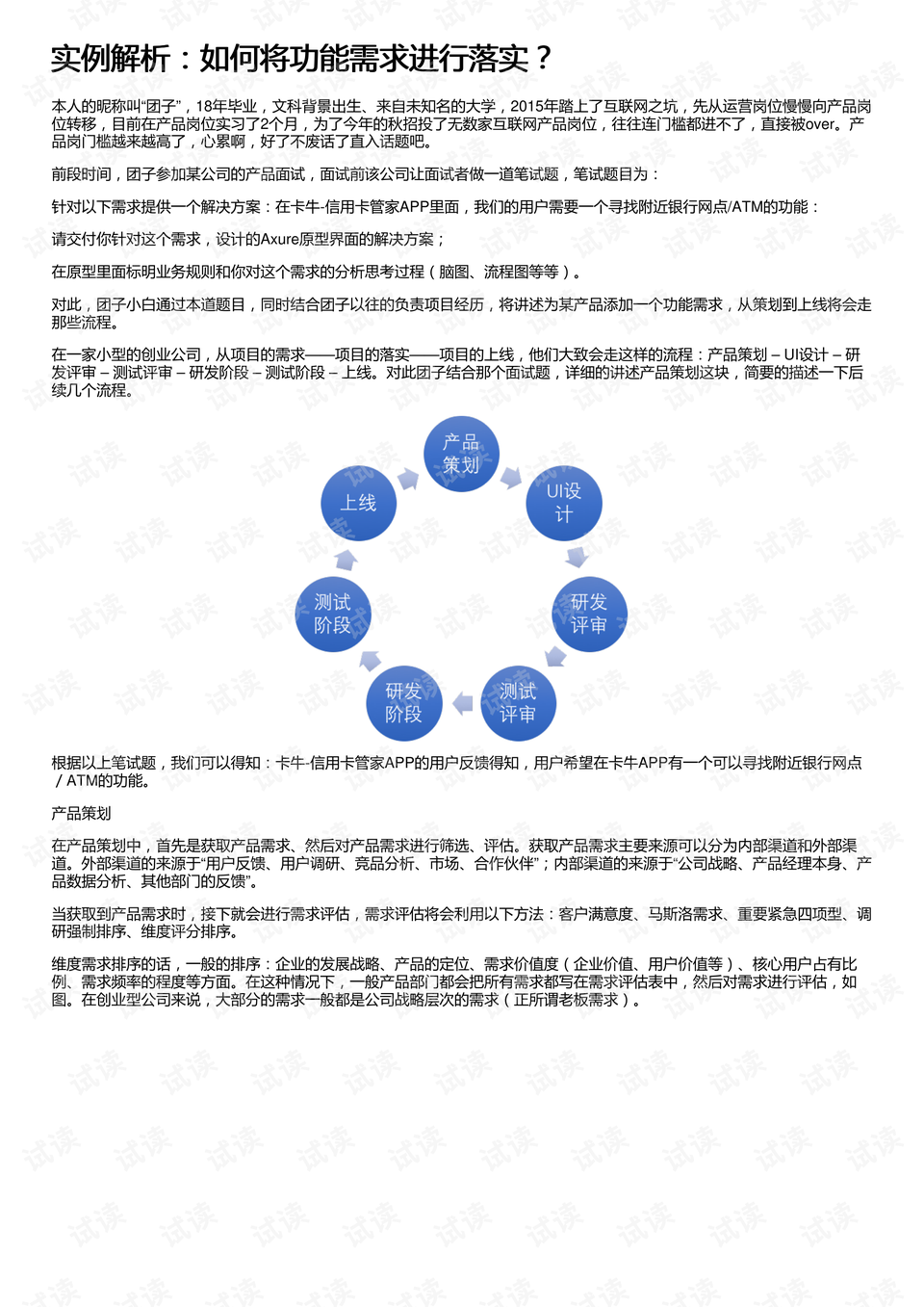 最準(zhǔn)一肖100%中一獎(jiǎng),實(shí)踐解析說明_RemixOS38.914