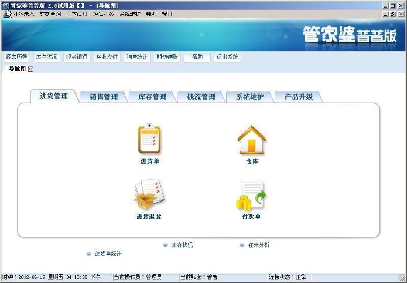 澳門管家婆100%準確,實踐性執(zhí)行計劃_試用版61.457