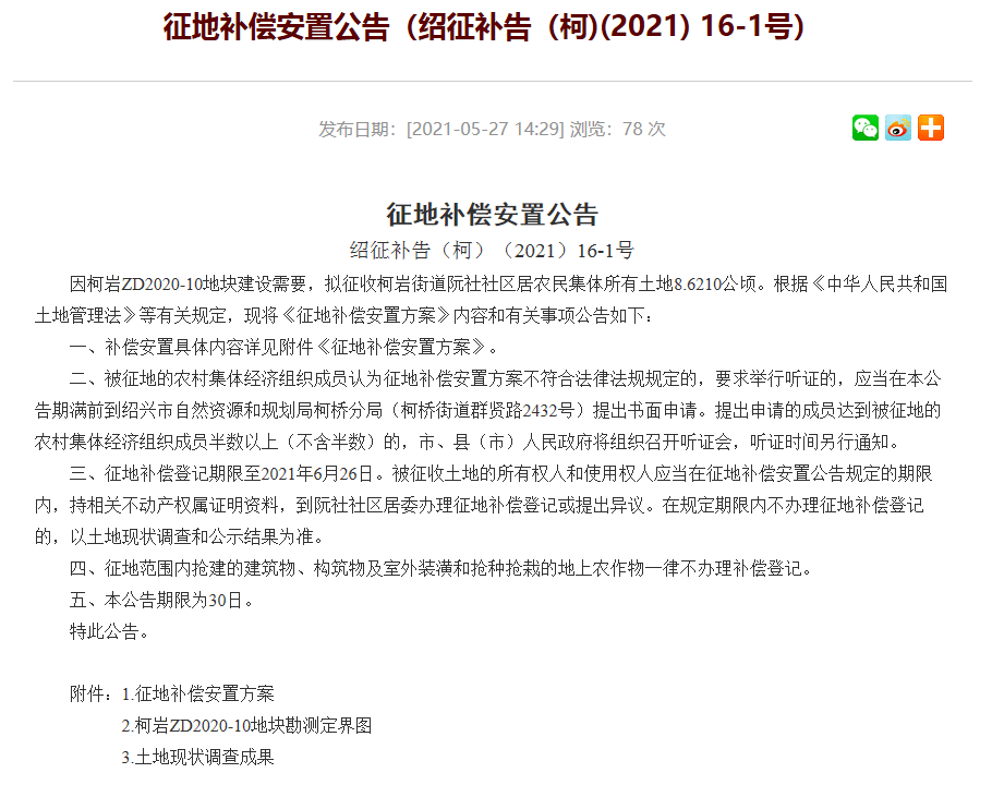 新澳門2024年正版免費公開,最新熱門解答落實_C版93.119