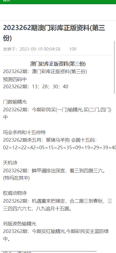 澳門2023正版資料大全完整版,實(shí)踐研究解釋定義_探索版14.500