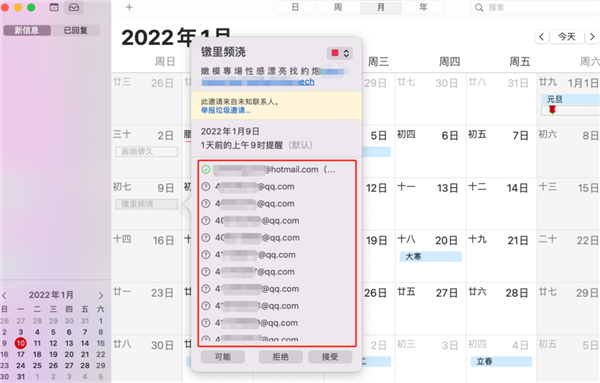 2024年11月20日 第4頁