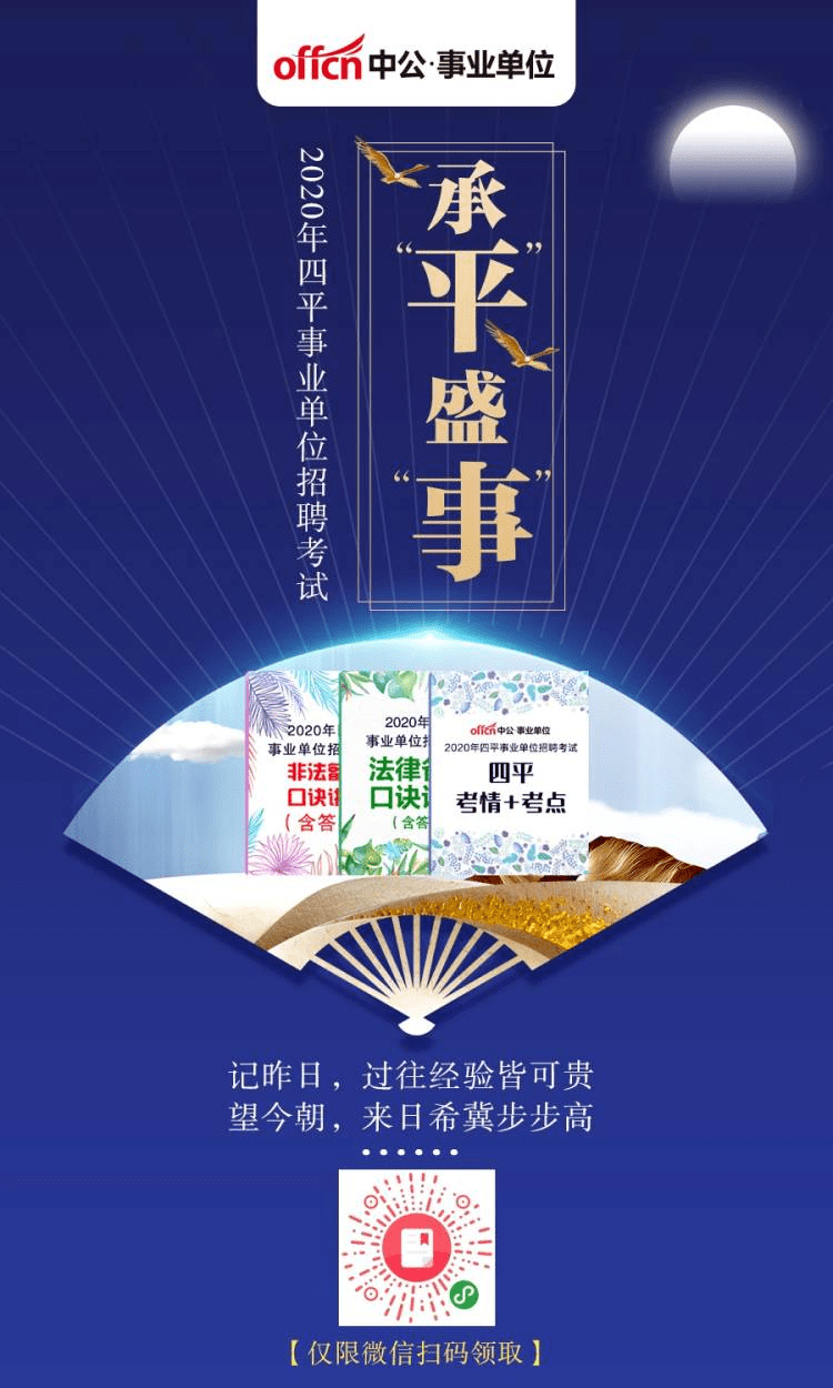 龍海市發(fā)展和改革局最新招聘概覽